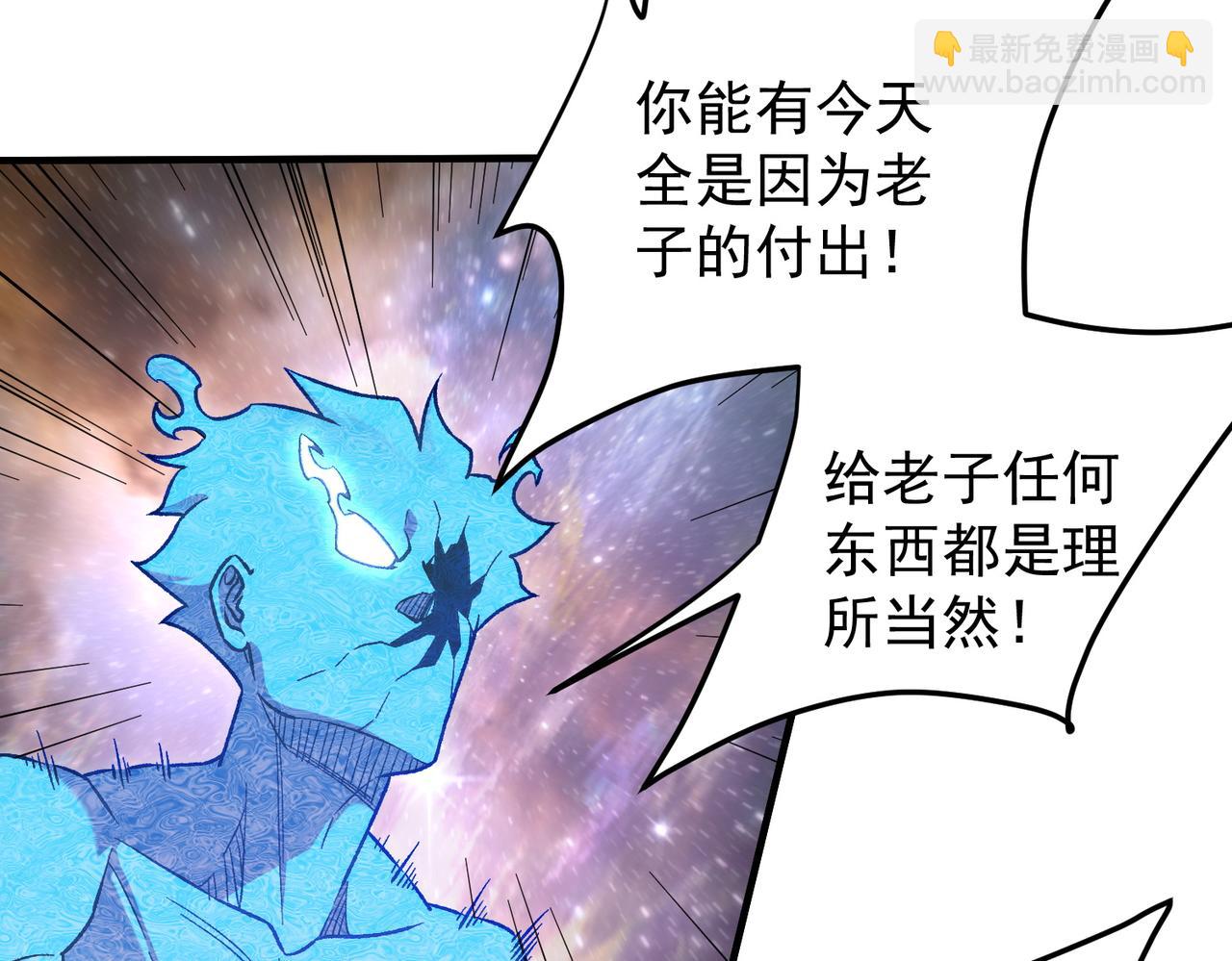 全民轉職：無職的我終結了神明！ - 第161話 我要你作爲系統的一切！(3/3) - 2