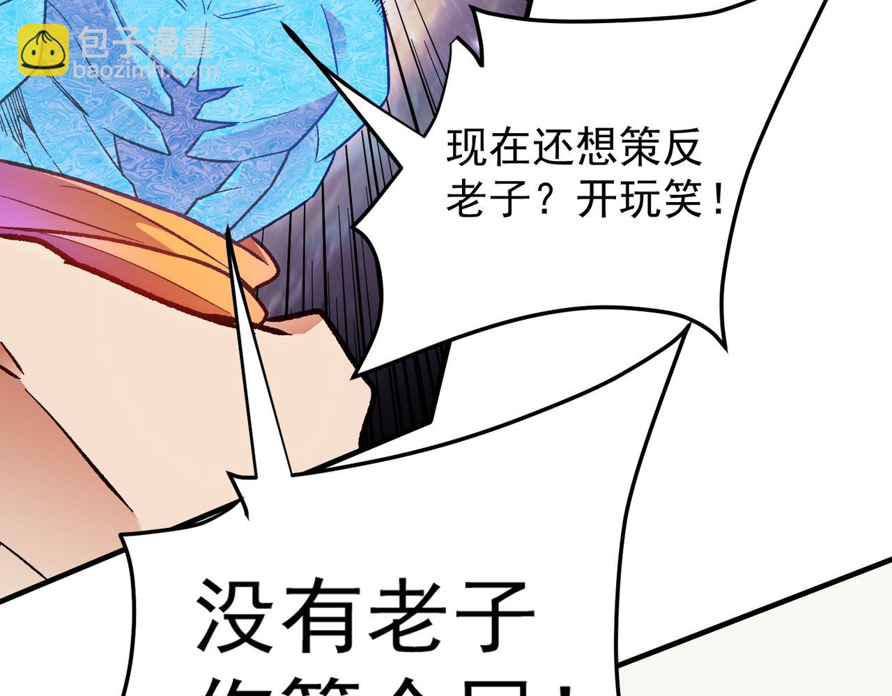 全民轉職：無職的我終結了神明！ - 第161話 我要你作爲系統的一切！(3/3) - 3