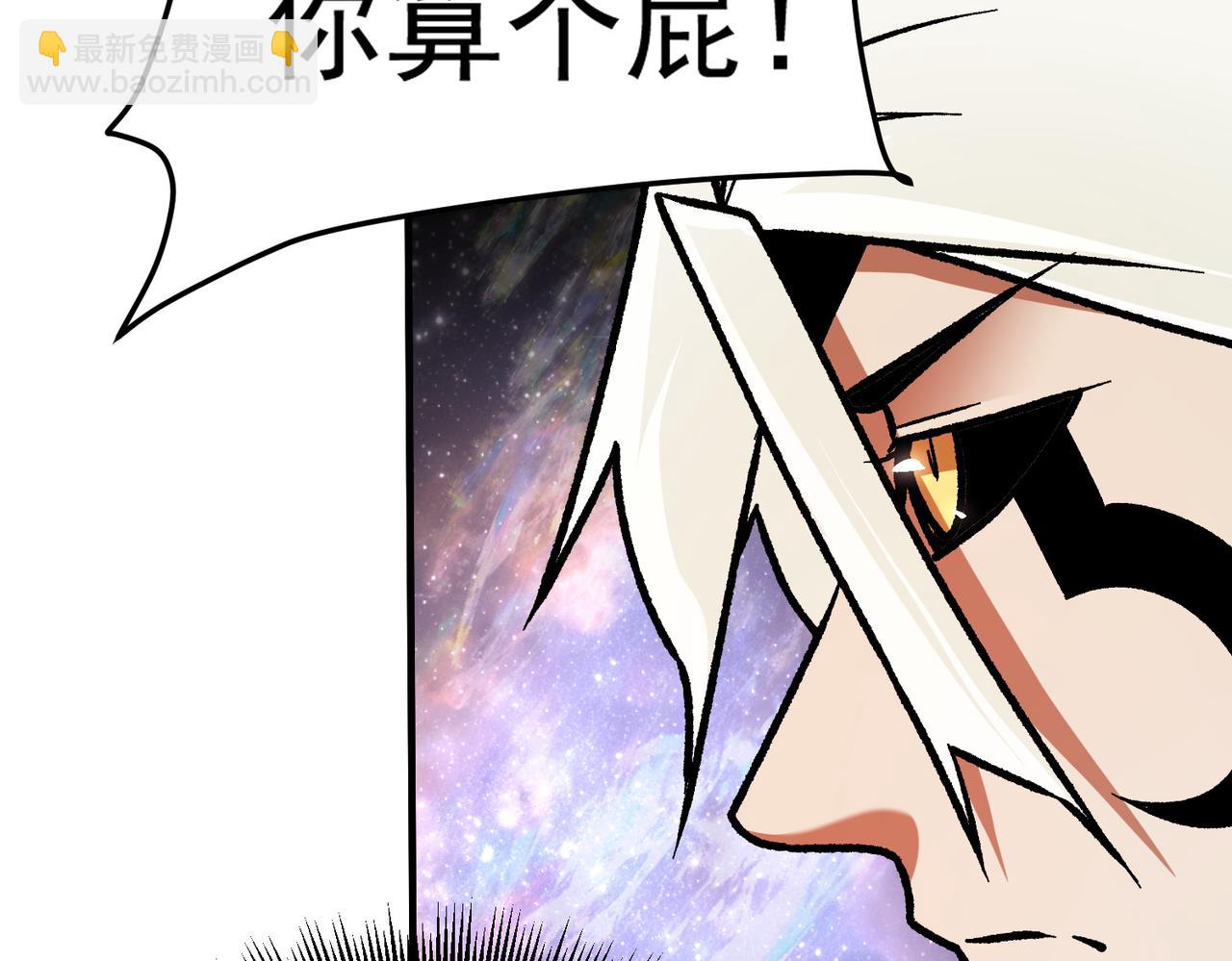 全民轉職：無職的我終結了神明！ - 第161話 我要你作爲系統的一切！(3/3) - 4