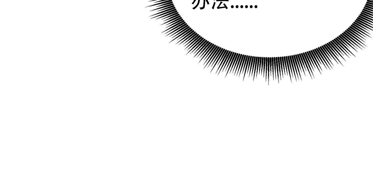 全民轉職：無職的我終結了神明！ - 第161話 我要你作爲系統的一切！(3/3) - 6