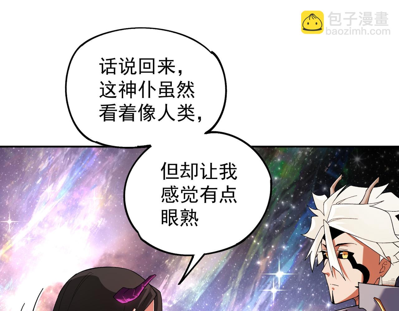 全民轉職：無職的我終結了神明！ - 第161話 我要你作爲系統的一切！(3/3) - 1