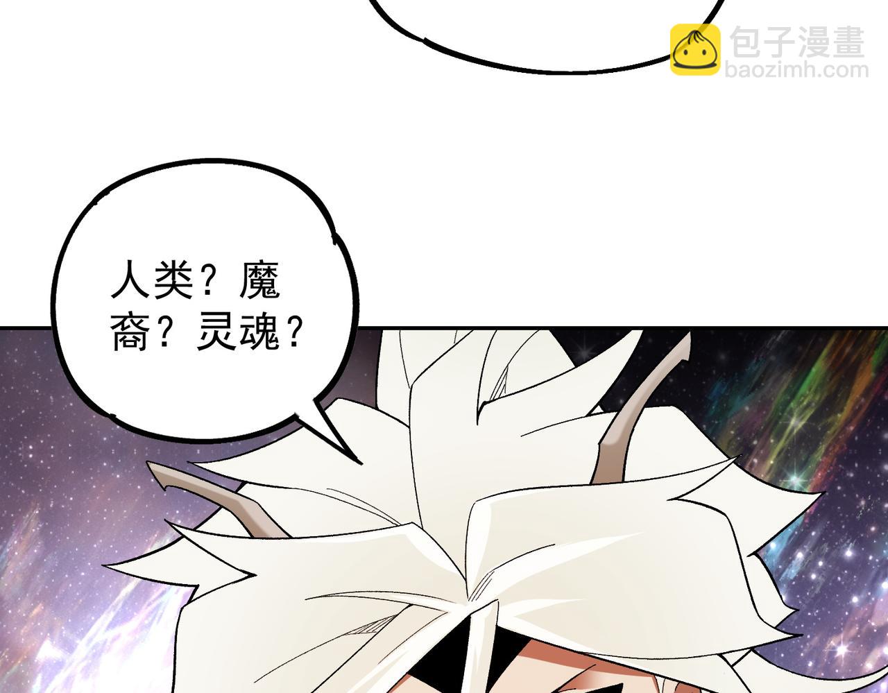 全民轉職：無職的我終結了神明！ - 第161話 我要你作爲系統的一切！(3/3) - 6