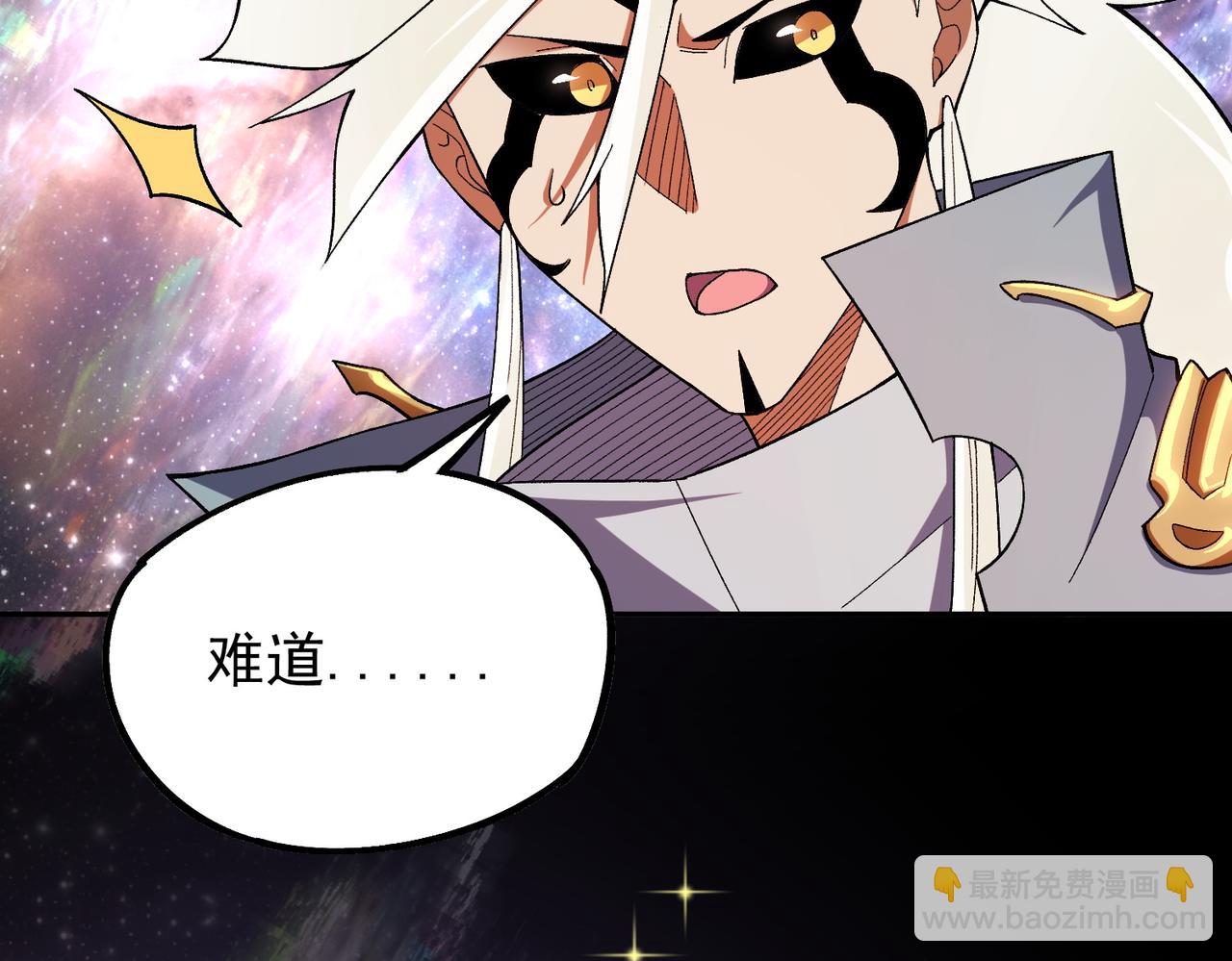 全民轉職：無職的我終結了神明！ - 第161話 我要你作爲系統的一切！(3/3) - 1