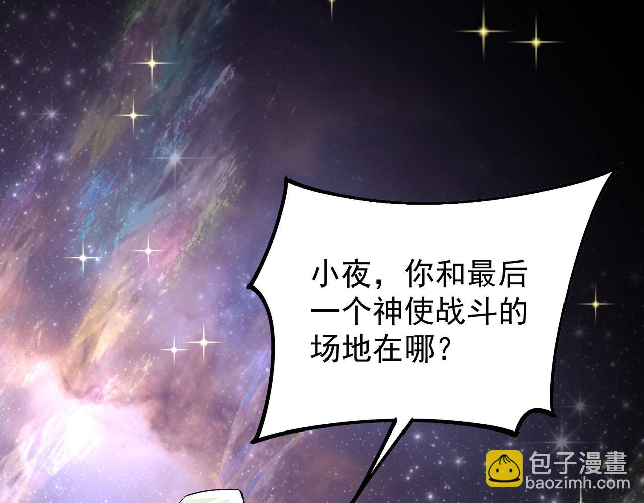 全民轉職：無職的我終結了神明！ - 第161話 我要你作爲系統的一切！(3/3) - 2