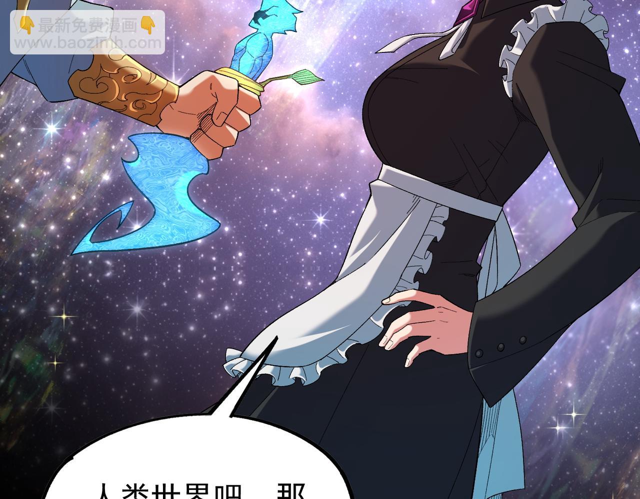 全民轉職：無職的我終結了神明！ - 第161話 我要你作爲系統的一切！(3/3) - 4