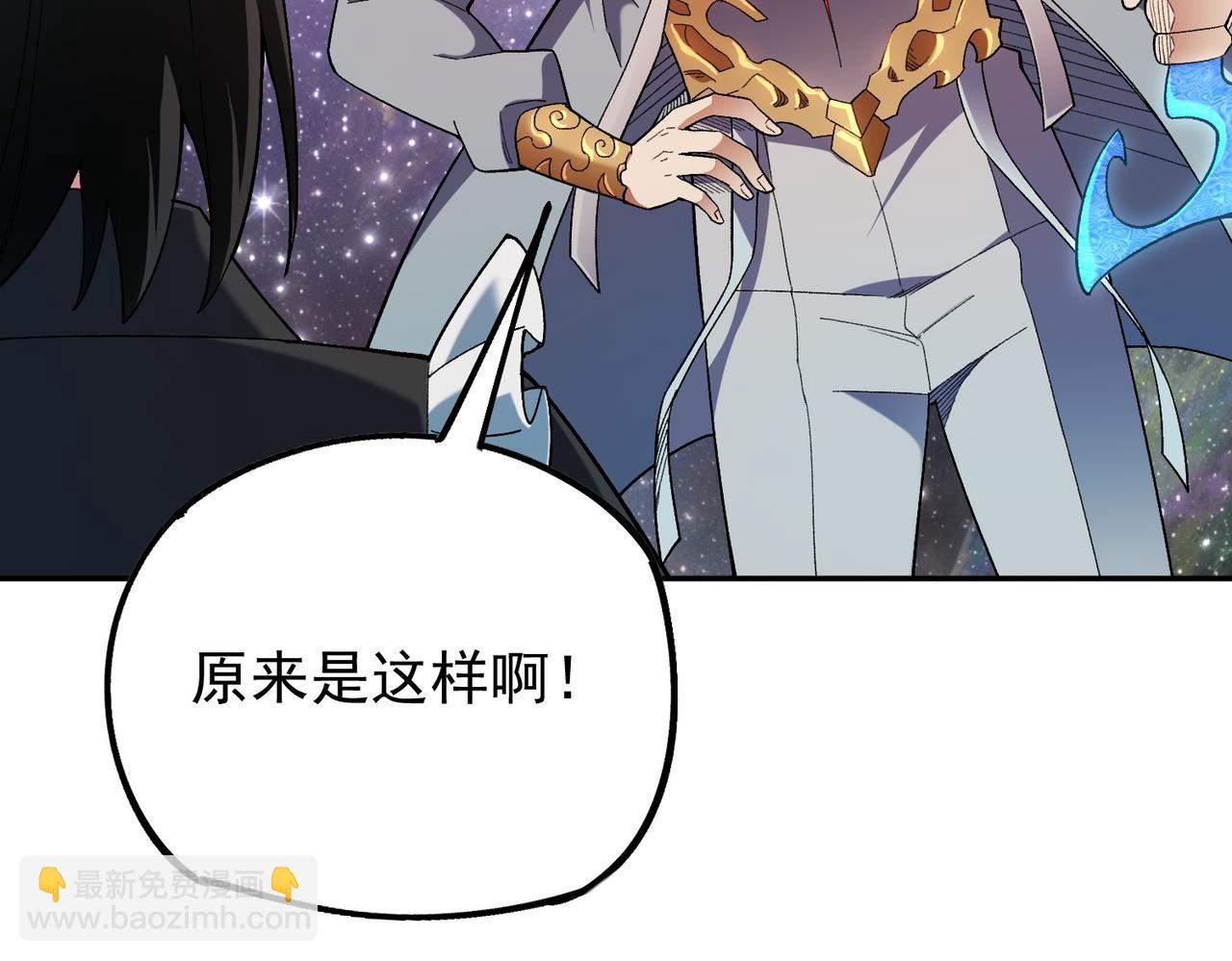 全民轉職：無職的我終結了神明！ - 第161話 我要你作爲系統的一切！(3/3) - 1