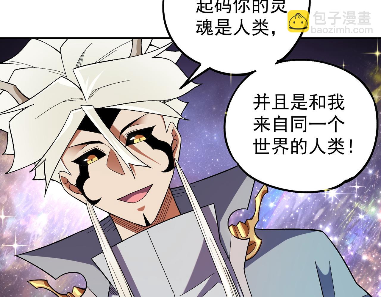 全民轉職：無職的我終結了神明！ - 第161話 我要你作爲系統的一切！(3/3) - 4