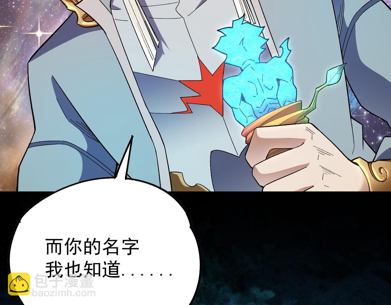 全民轉職：無職的我終結了神明！ - 第161話 我要你作爲系統的一切！(3/3) - 5