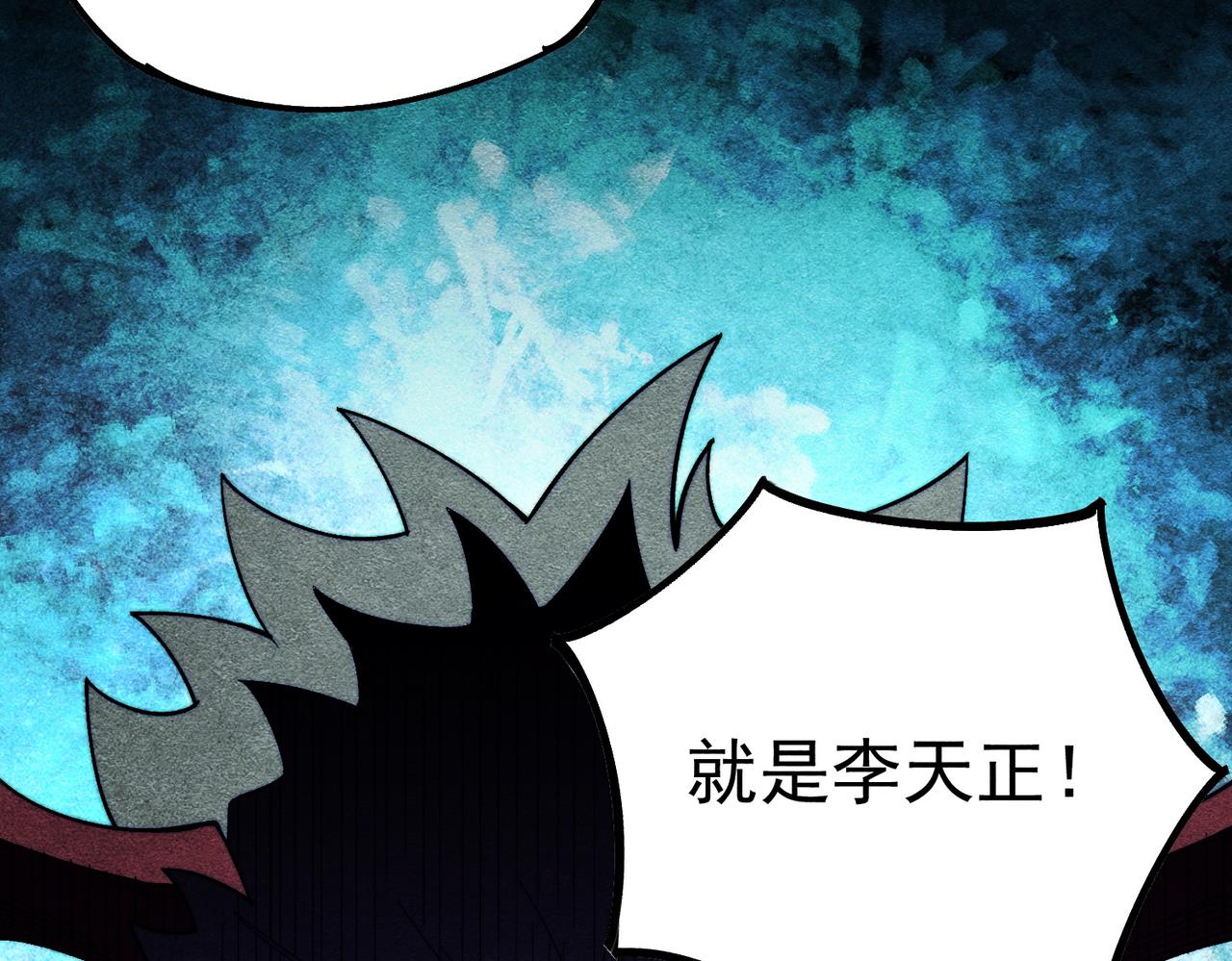 全民轉職：無職的我終結了神明！ - 第161話 我要你作爲系統的一切！(3/3) - 6