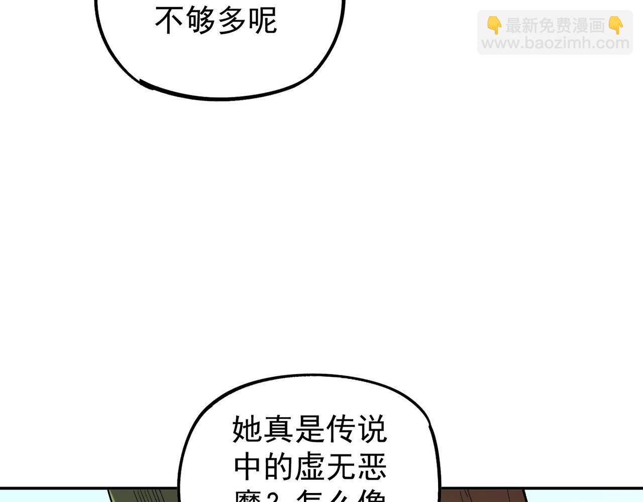 全民轉職：無職的我終結了神明！ - 第161話 我要你作爲系統的一切！(1/3) - 6