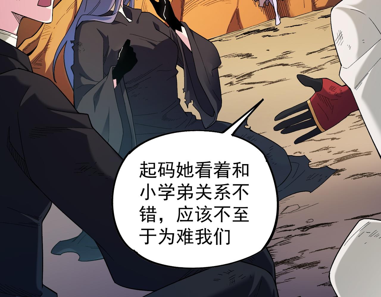 全民轉職：無職的我終結了神明！ - 第161話 我要你作爲系統的一切！(1/3) - 8