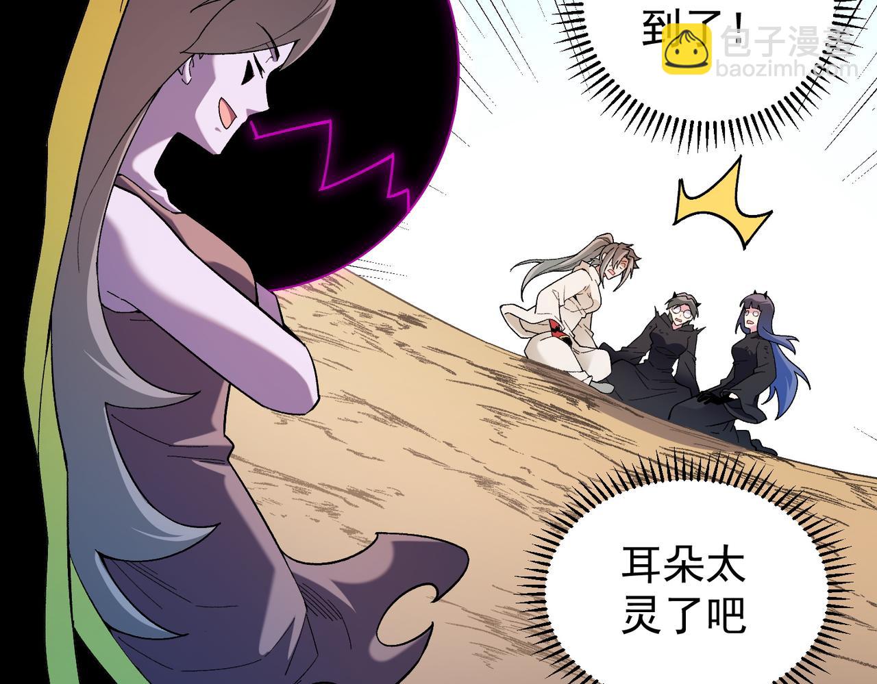 全民轉職：無職的我終結了神明！ - 第161話 我要你作爲系統的一切！(1/3) - 2