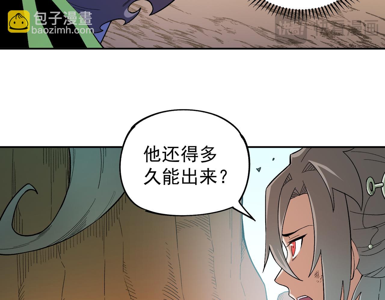 全民轉職：無職的我終結了神明！ - 第161話 我要你作爲系統的一切！(1/3) - 3
