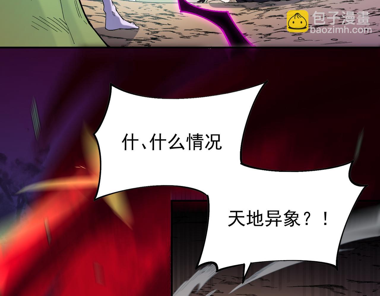 全民轉職：無職的我終結了神明！ - 第161話 我要你作爲系統的一切！(1/3) - 1