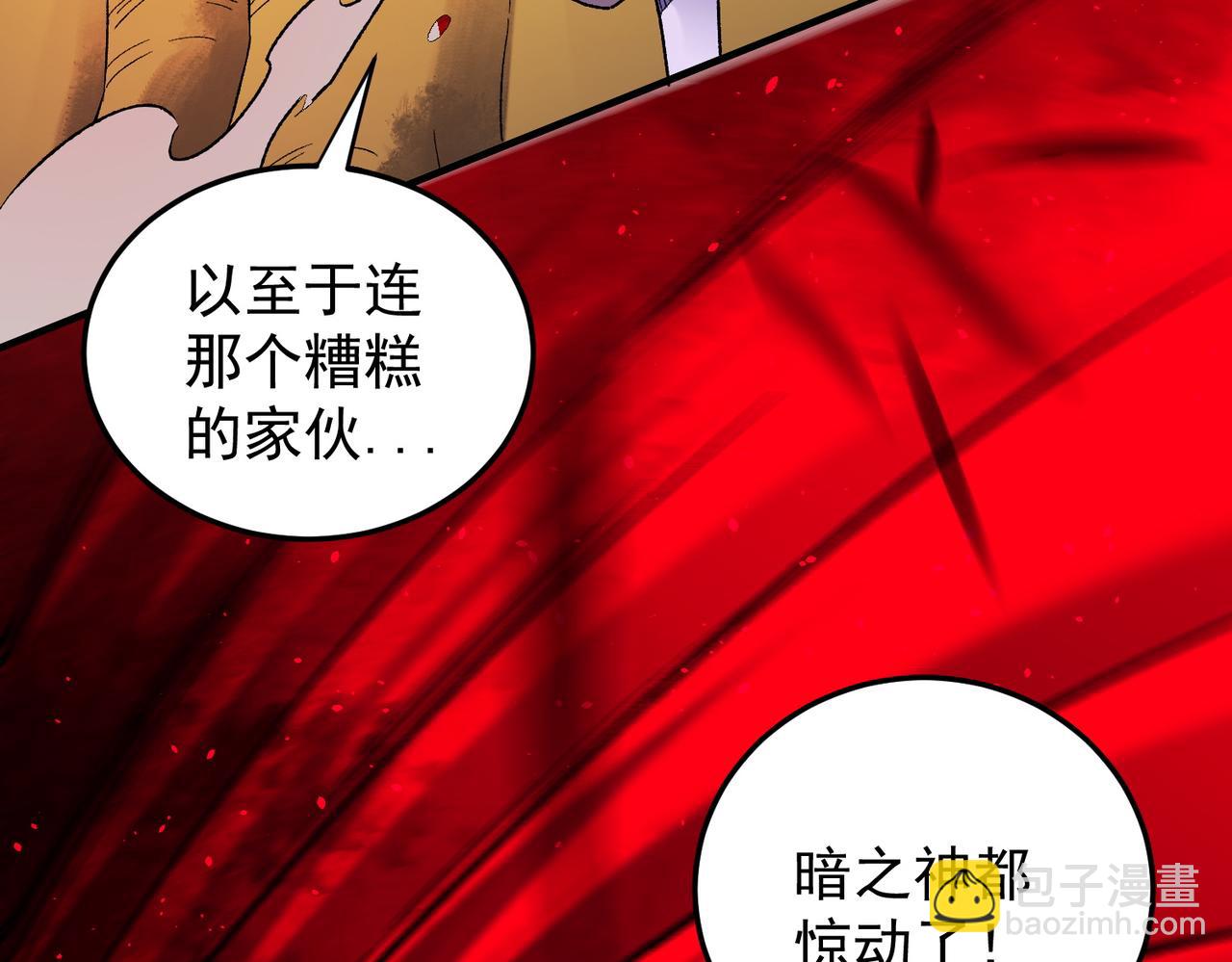 全民轉職：無職的我終結了神明！ - 第161話 我要你作爲系統的一切！(1/3) - 1