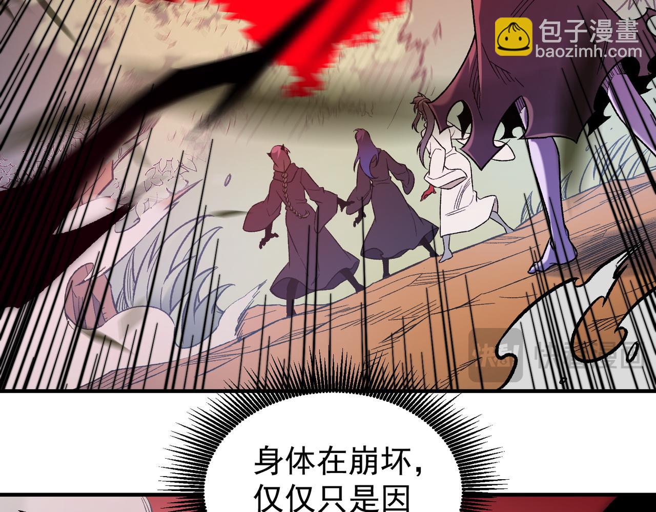 全民轉職：無職的我終結了神明！ - 第161話 我要你作爲系統的一切！(1/3) - 1