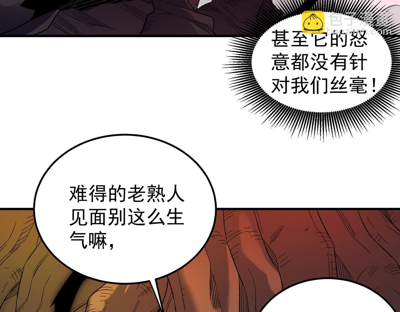 全民轉職：無職的我終結了神明！ - 第161話 我要你作爲系統的一切！(1/3) - 3