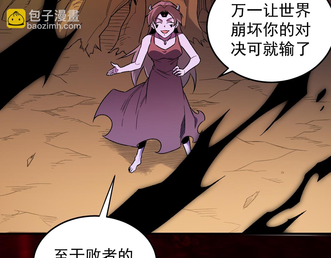 全民轉職：無職的我終結了神明！ - 第161話 我要你作爲系統的一切！(1/3) - 4