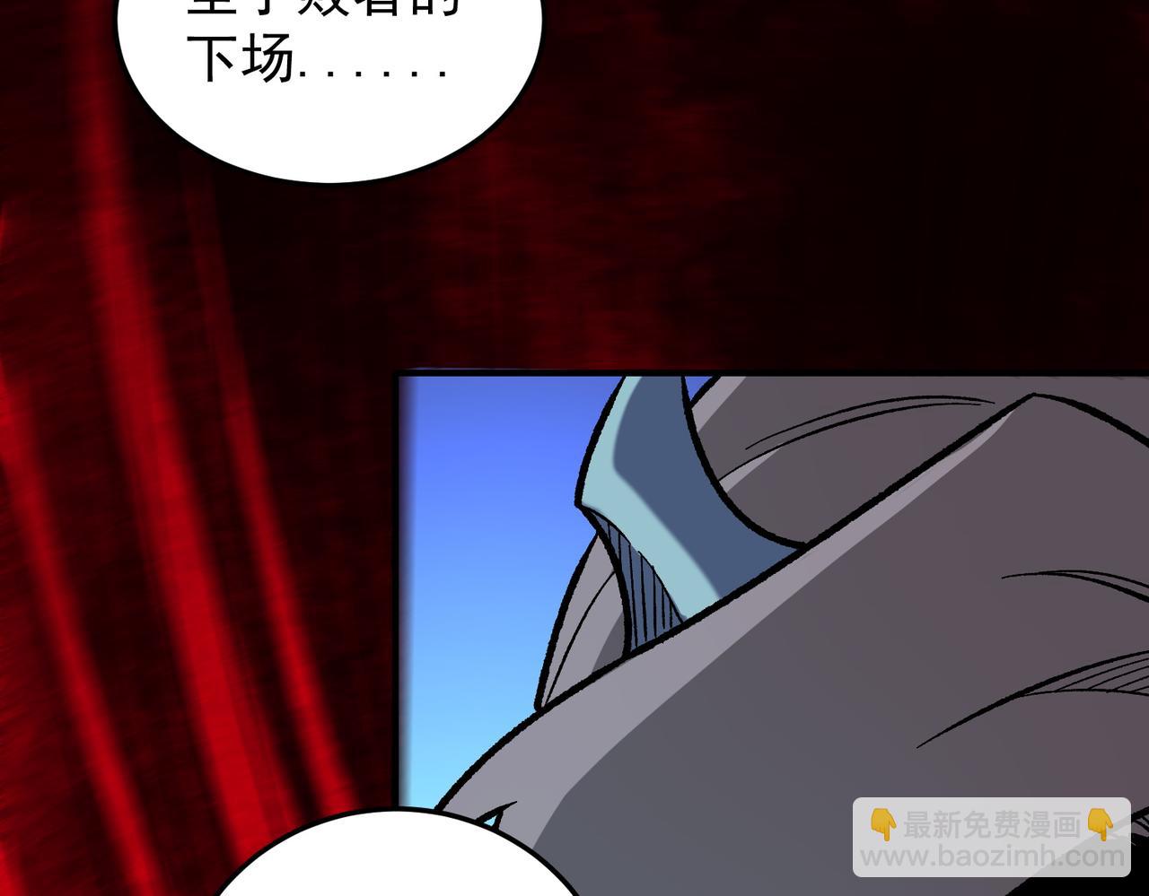 全民轉職：無職的我終結了神明！ - 第161話 我要你作爲系統的一切！(1/3) - 5