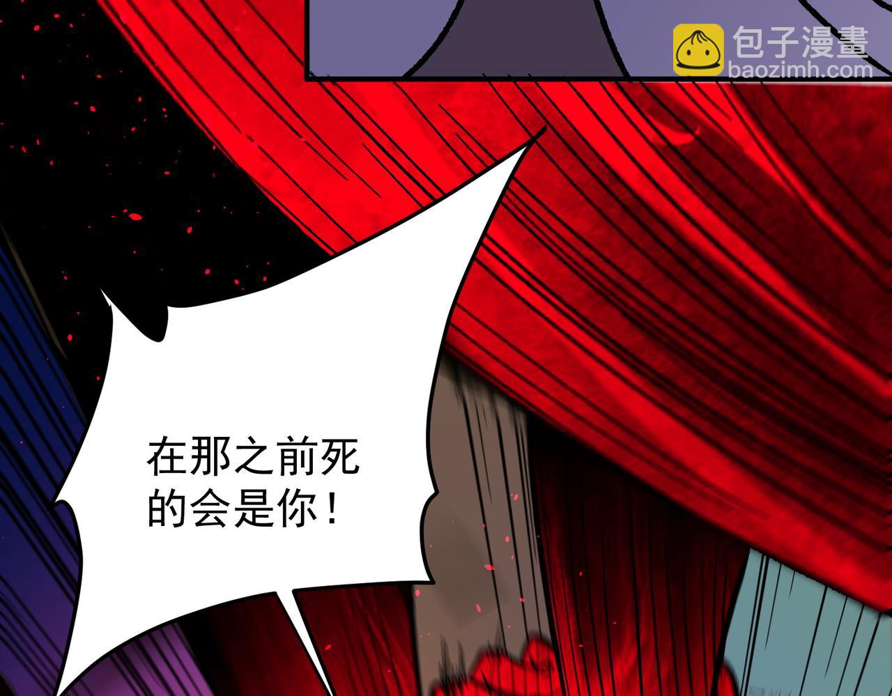 全民轉職：無職的我終結了神明！ - 第161話 我要你作爲系統的一切！(1/3) - 7