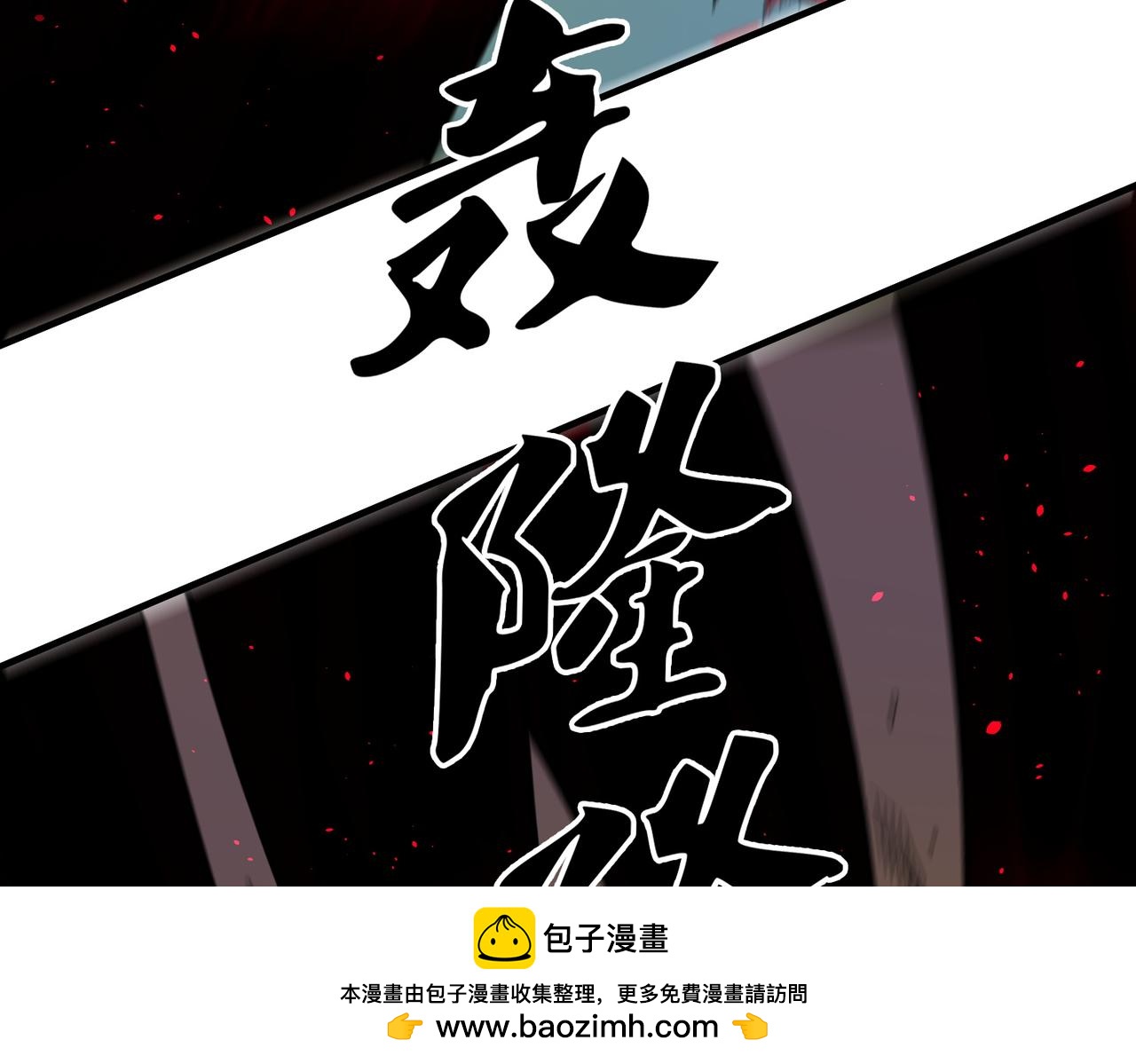 全民轉職：無職的我終結了神明！ - 第161話 我要你作爲系統的一切！(1/3) - 2