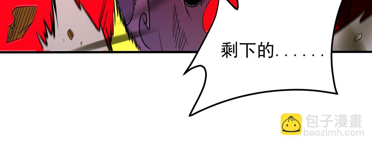 全民轉職：無職的我終結了神明！ - 第161話 我要你作爲系統的一切！(2/3) - 2