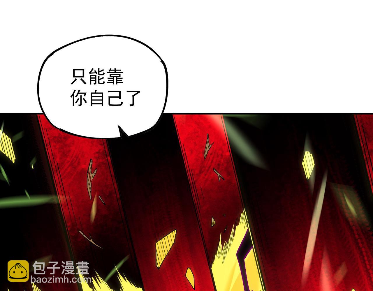 全民轉職：無職的我終結了神明！ - 第161話 我要你作爲系統的一切！(2/3) - 3