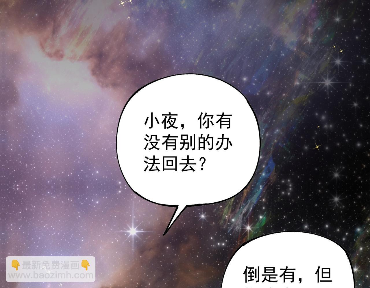 全民轉職：無職的我終結了神明！ - 第161話 我要你作爲系統的一切！(2/3) - 7