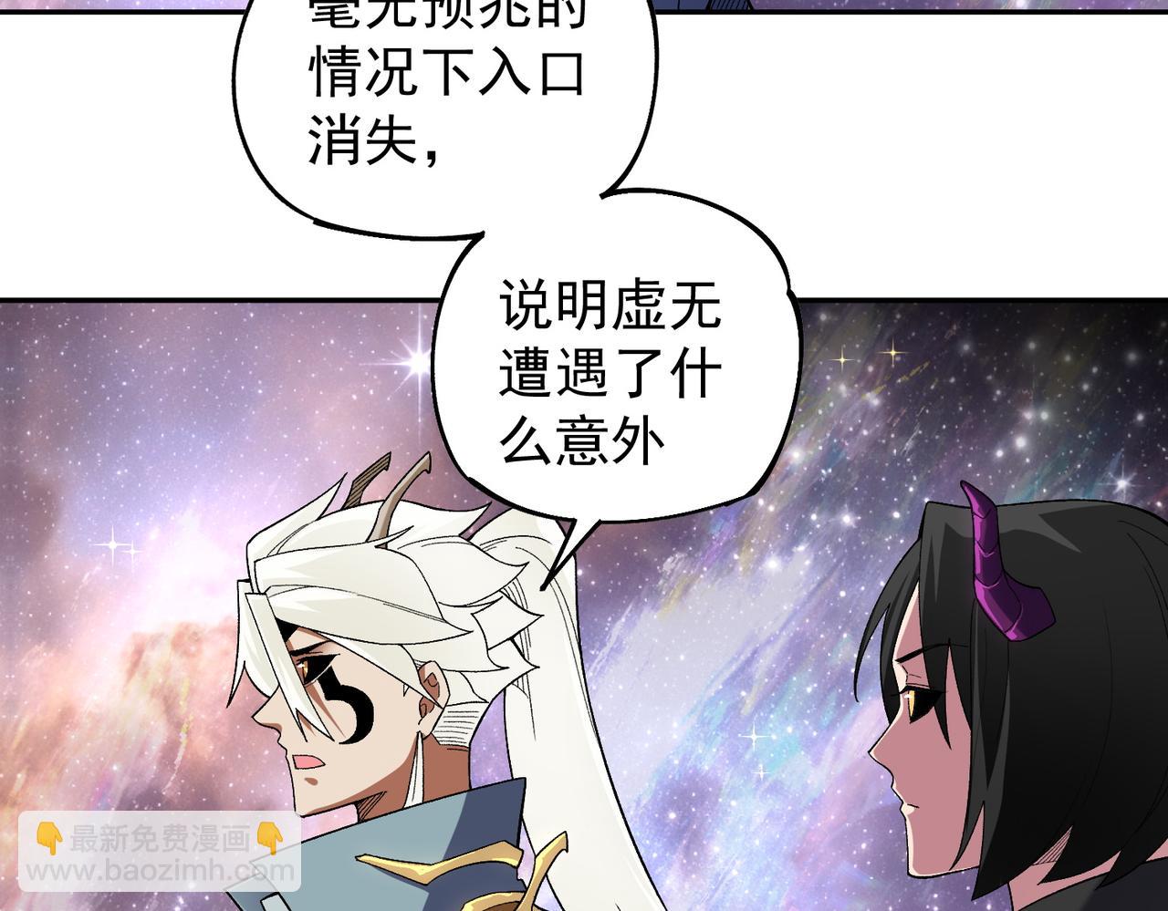 全民轉職：無職的我終結了神明！ - 第161話 我要你作爲系統的一切！(2/3) - 2