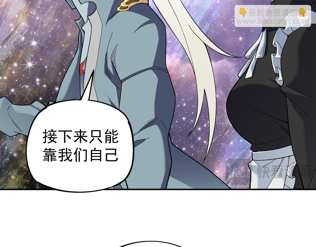 全民轉職：無職的我終結了神明！ - 第161話 我要你作爲系統的一切！(2/3) - 3