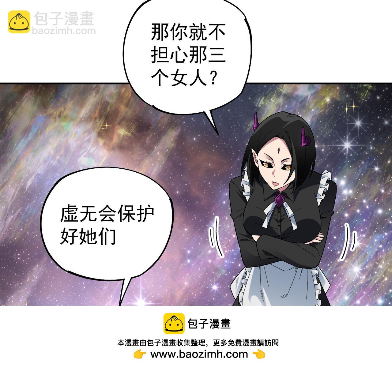 全民轉職：無職的我終結了神明！ - 第161話 我要你作爲系統的一切！(2/3) - 4