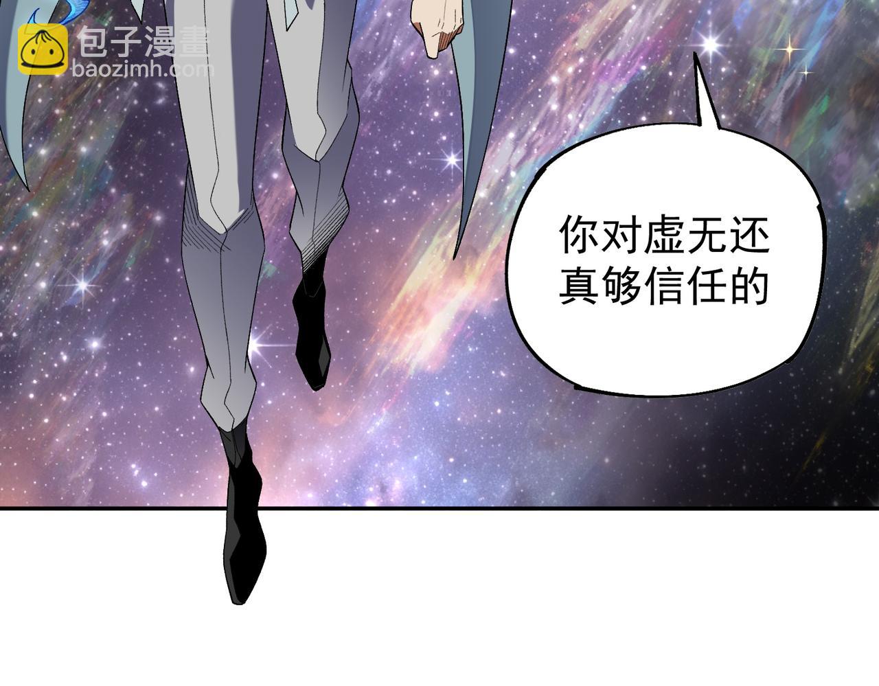 全民轉職：無職的我終結了神明！ - 第161話 我要你作爲系統的一切！(2/3) - 6