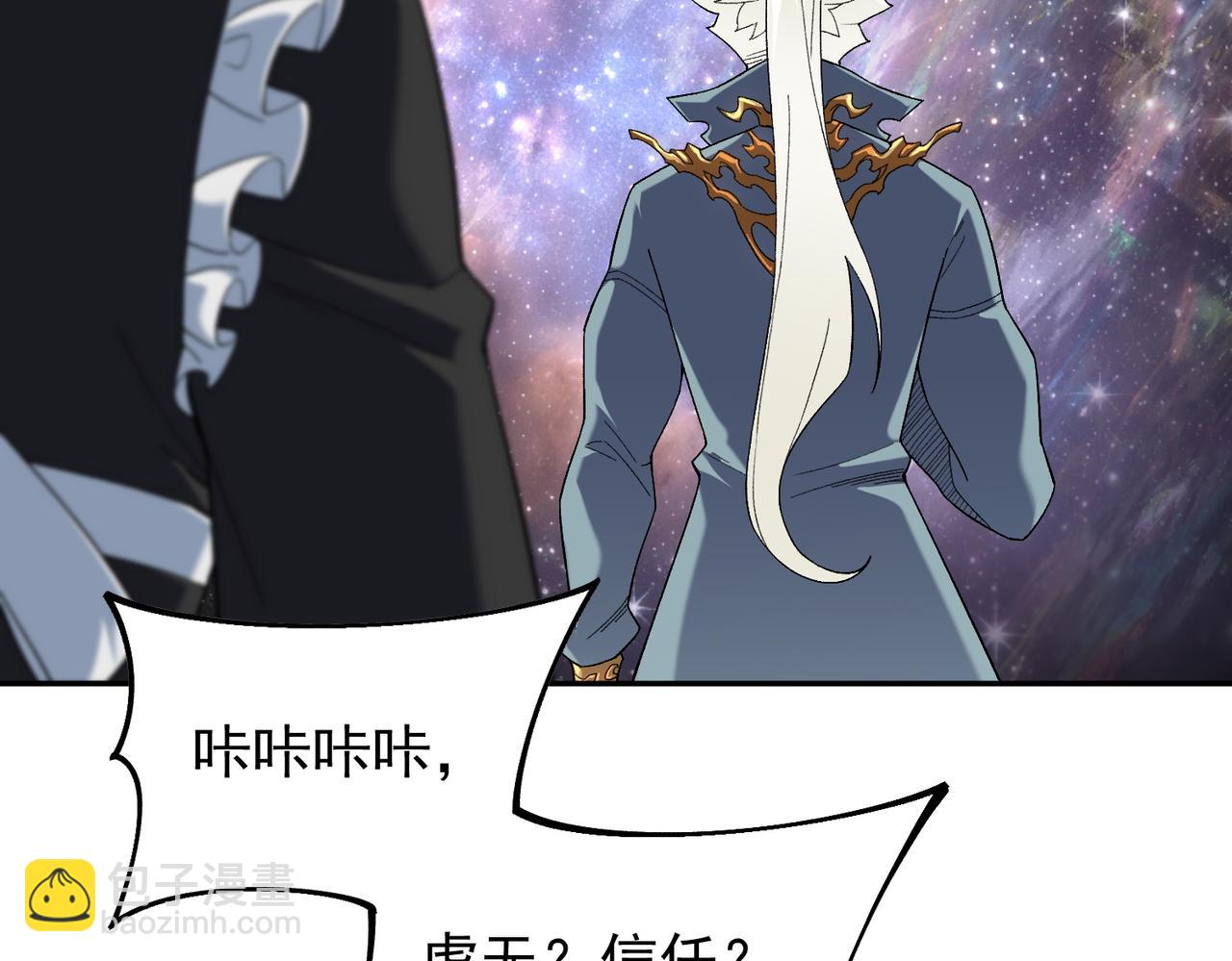 全民轉職：無職的我終結了神明！ - 第161話 我要你作爲系統的一切！(2/3) - 8