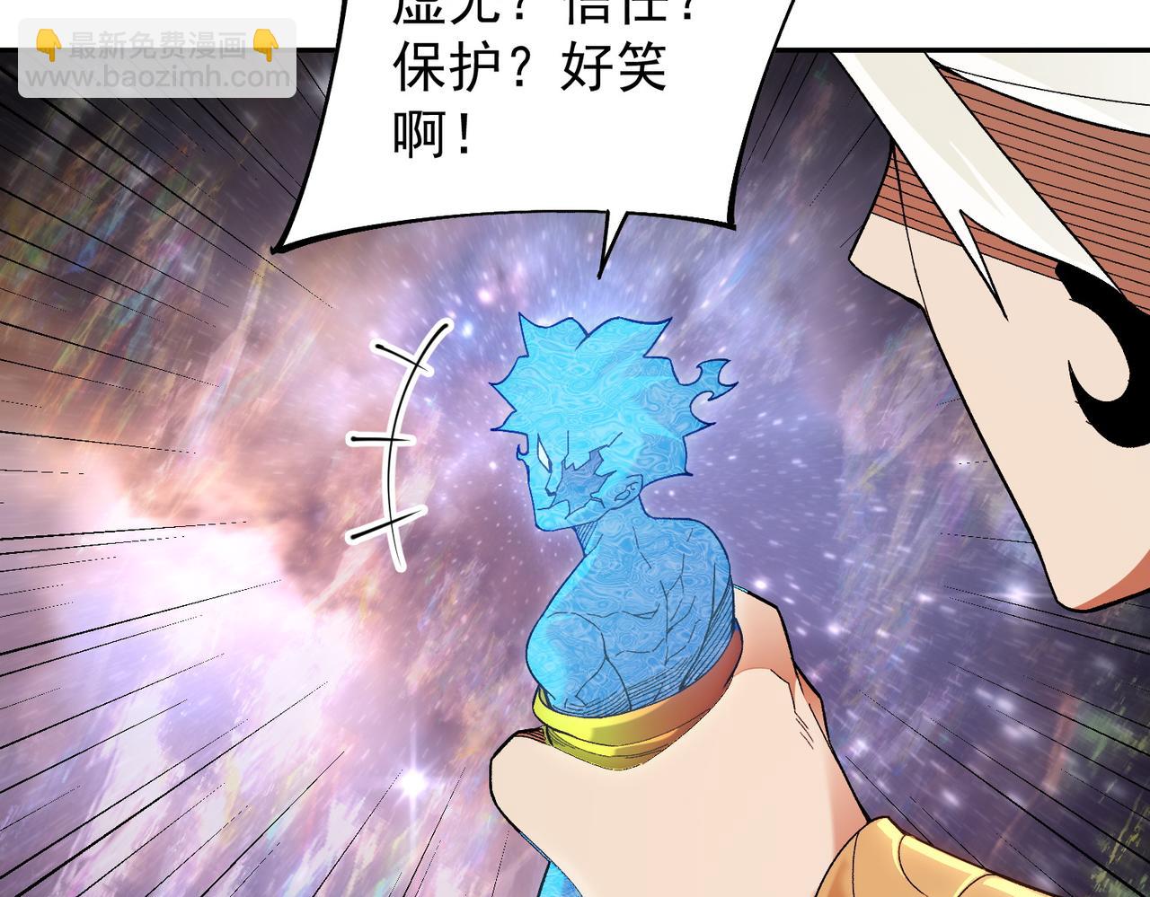 全民轉職：無職的我終結了神明！ - 第161話 我要你作爲系統的一切！(2/3) - 1