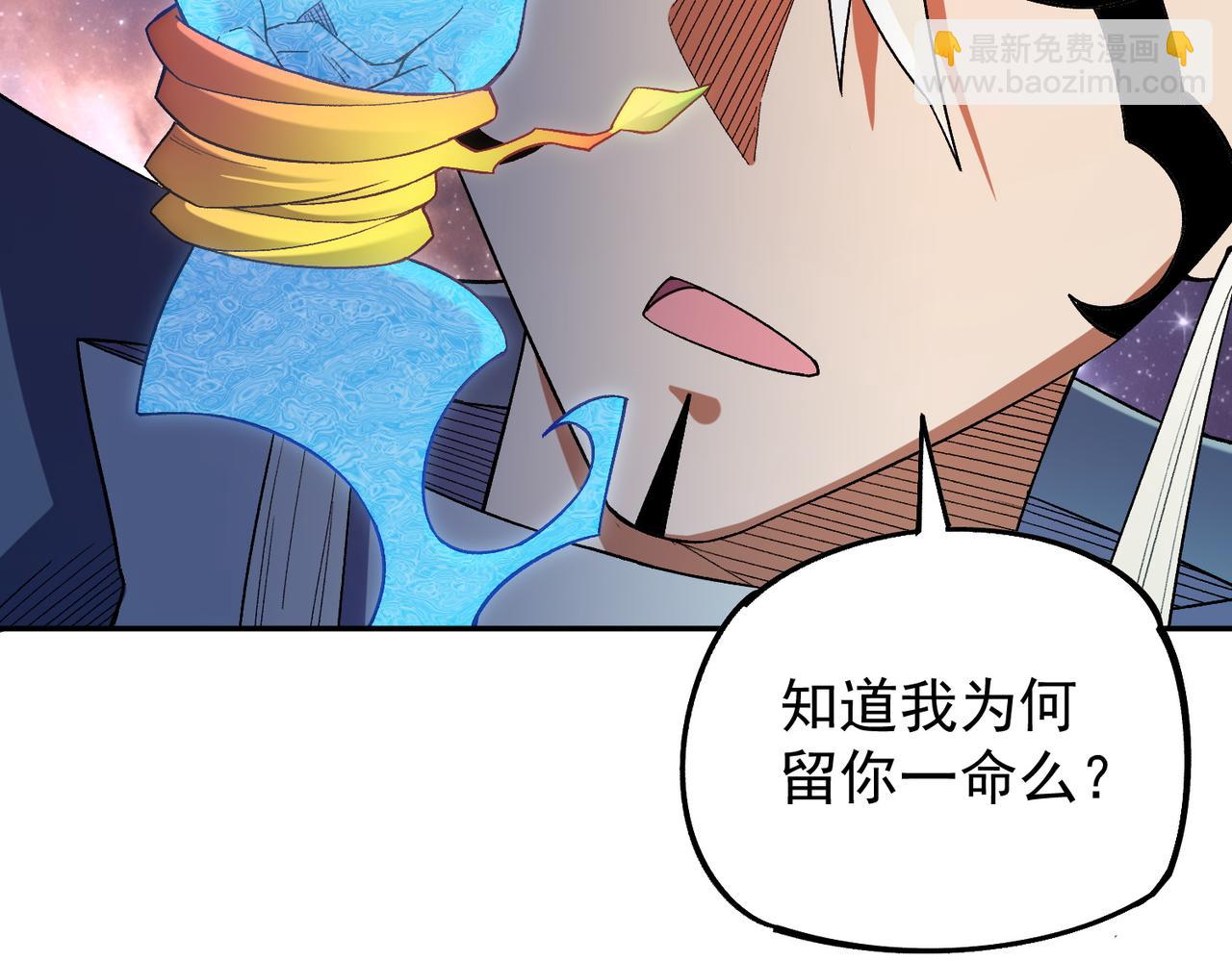 全民轉職：無職的我終結了神明！ - 第161話 我要你作爲系統的一切！(2/3) - 4