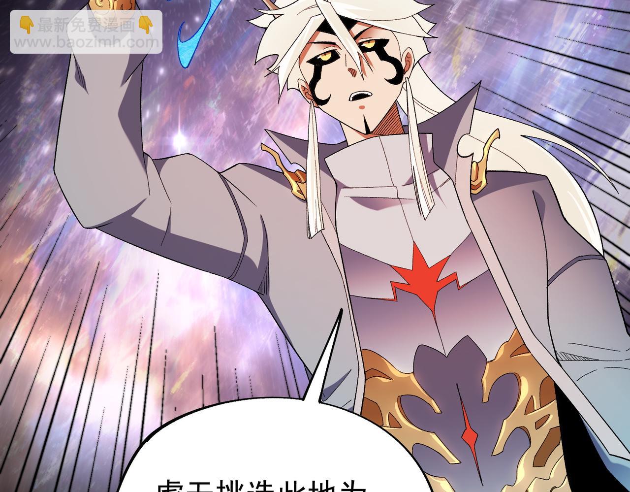 全民轉職：無職的我終結了神明！ - 第161話 我要你作爲系統的一切！(2/3) - 6