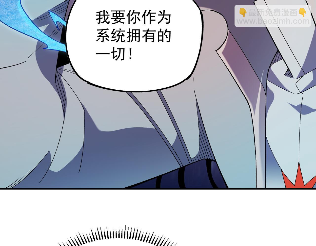 全民轉職：無職的我終結了神明！ - 第161話 我要你作爲系統的一切！(2/3) - 1