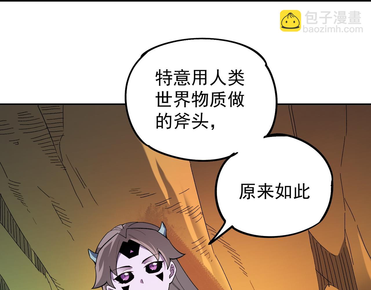 全民轉職：無職的我終結了神明！ - 第161話 我要你作爲系統的一切！(1/3) - 8