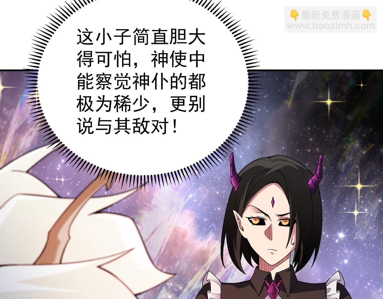 全民轉職：無職的我終結了神明！ - 第161話 我要你作爲系統的一切！(2/3) - 2