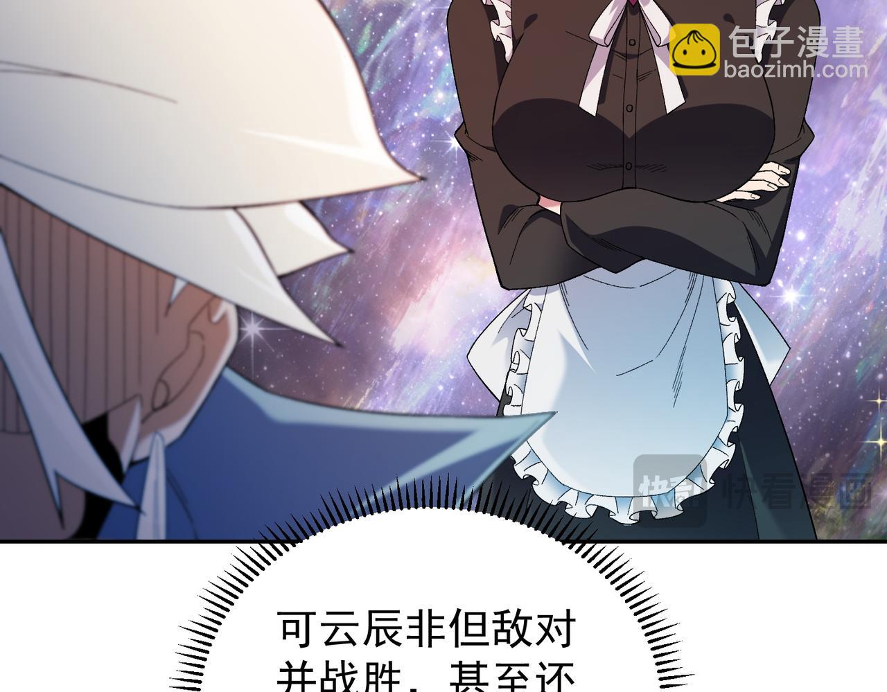 全民轉職：無職的我終結了神明！ - 第161話 我要你作爲系統的一切！(2/3) - 3