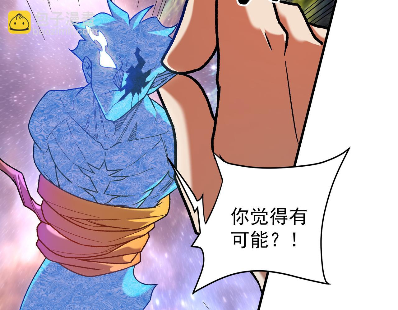 全民轉職：無職的我終結了神明！ - 第161話 我要你作爲系統的一切！(2/3) - 6