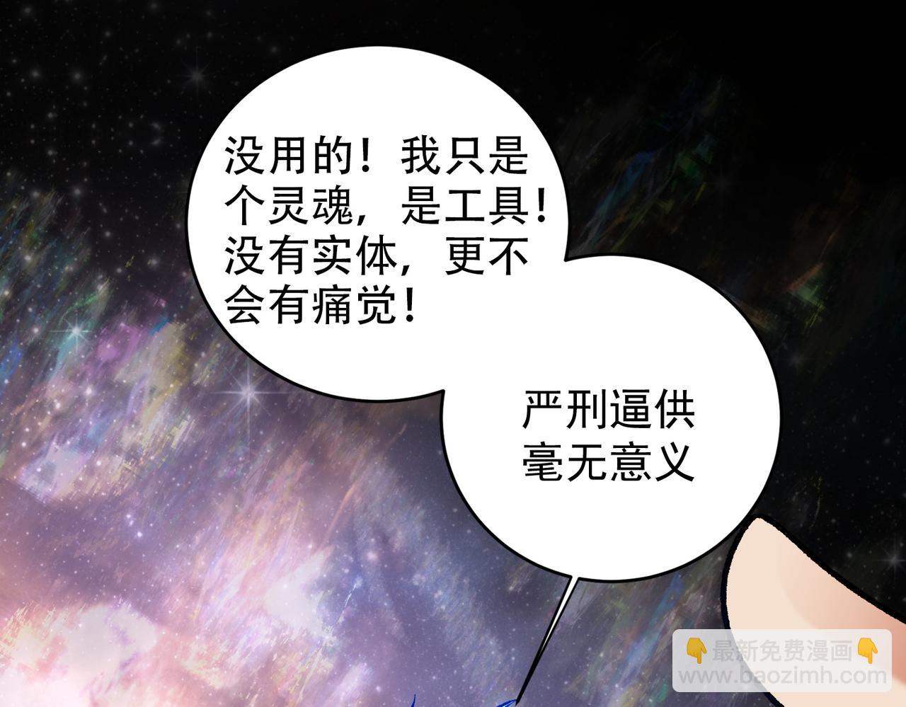 全民轉職：無職的我終結了神明！ - 第161話 我要你作爲系統的一切！(2/3) - 2