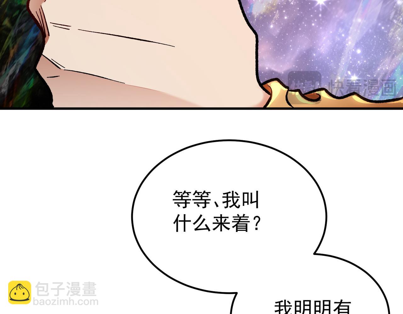 全民轉職：無職的我終結了神明！ - 第161話 我要你作爲系統的一切！(2/3) - 2