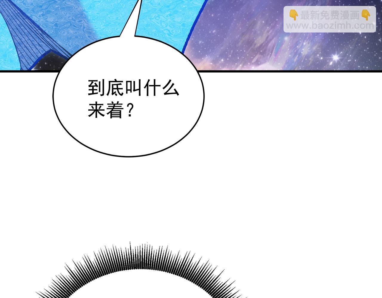 全民轉職：無職的我終結了神明！ - 第161話 我要你作爲系統的一切！(2/3) - 4