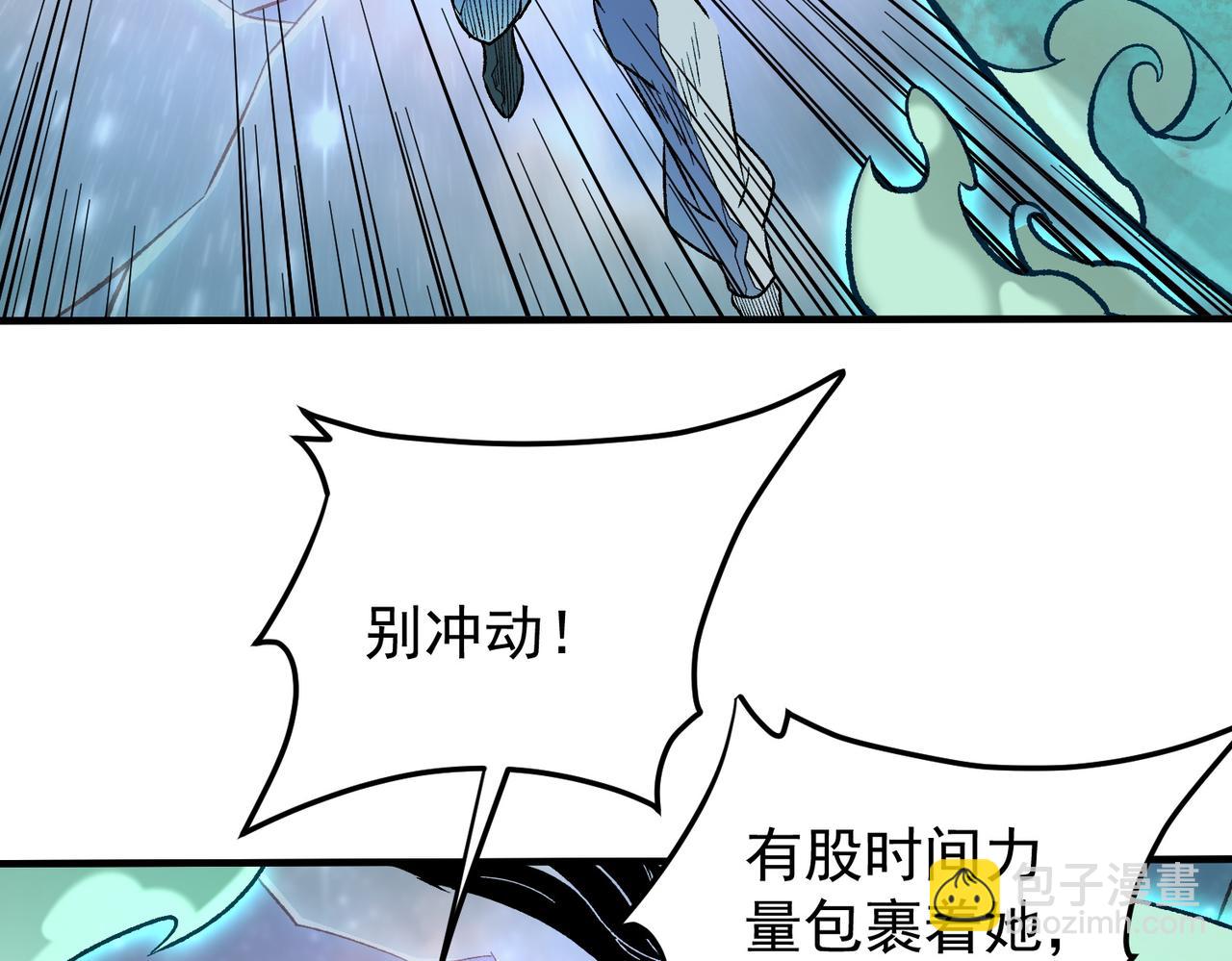 全民轉職：無職的我終結了神明！ - 第163話 過往與愧疚(1/3) - 2