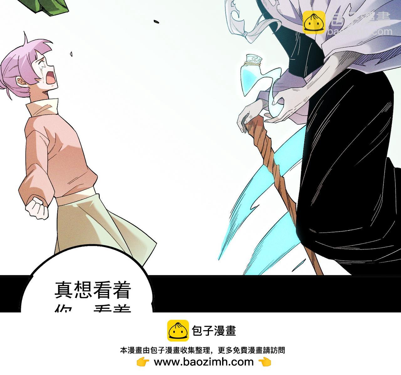 全民轉職：無職的我終結了神明！ - 第163話 過往與愧疚(2/3) - 6