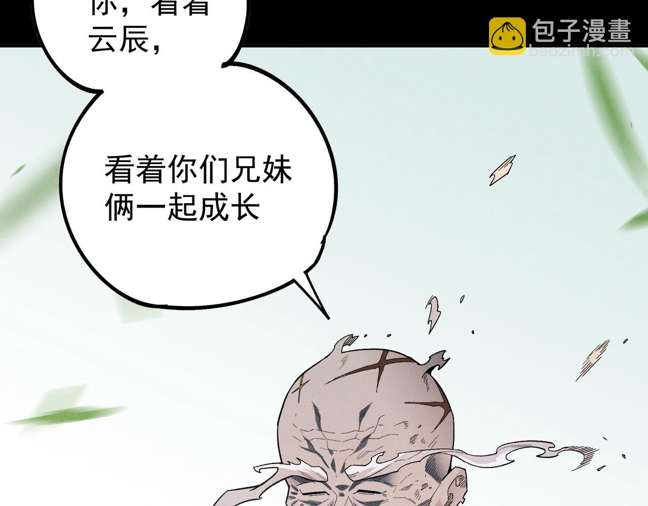 全民轉職：無職的我終結了神明！ - 第163話 過往與愧疚(3/3) - 5