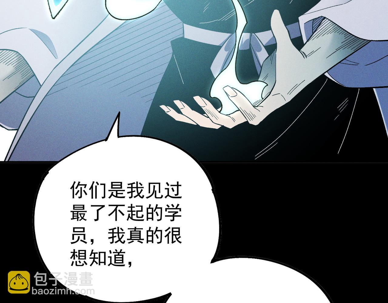 全民轉職：無職的我終結了神明！ - 第163話 過往與愧疚(3/3) - 1