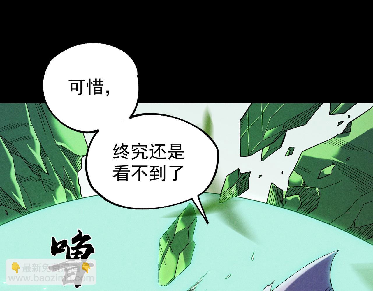 全民轉職：無職的我終結了神明！ - 第163話 過往與愧疚(3/3) - 3