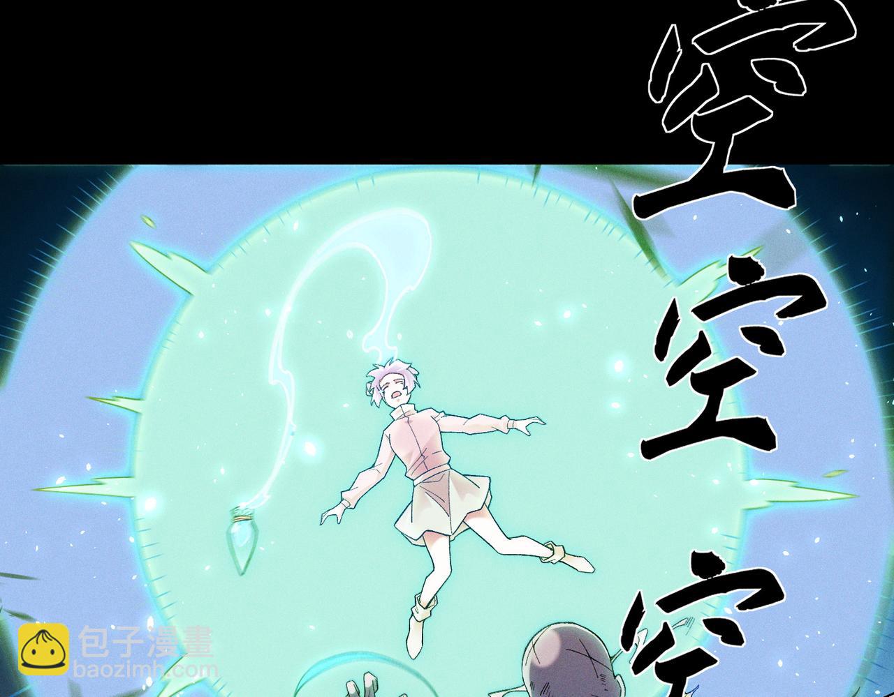 全民轉職：無職的我終結了神明！ - 第163話 過往與愧疚(3/3) - 6